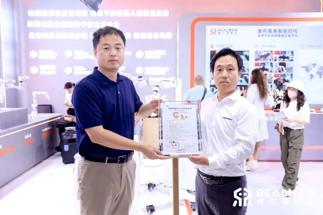 睿尔曼智能WRC 2026启动GLN真实场景部署计划,机械臂获CR L3认证