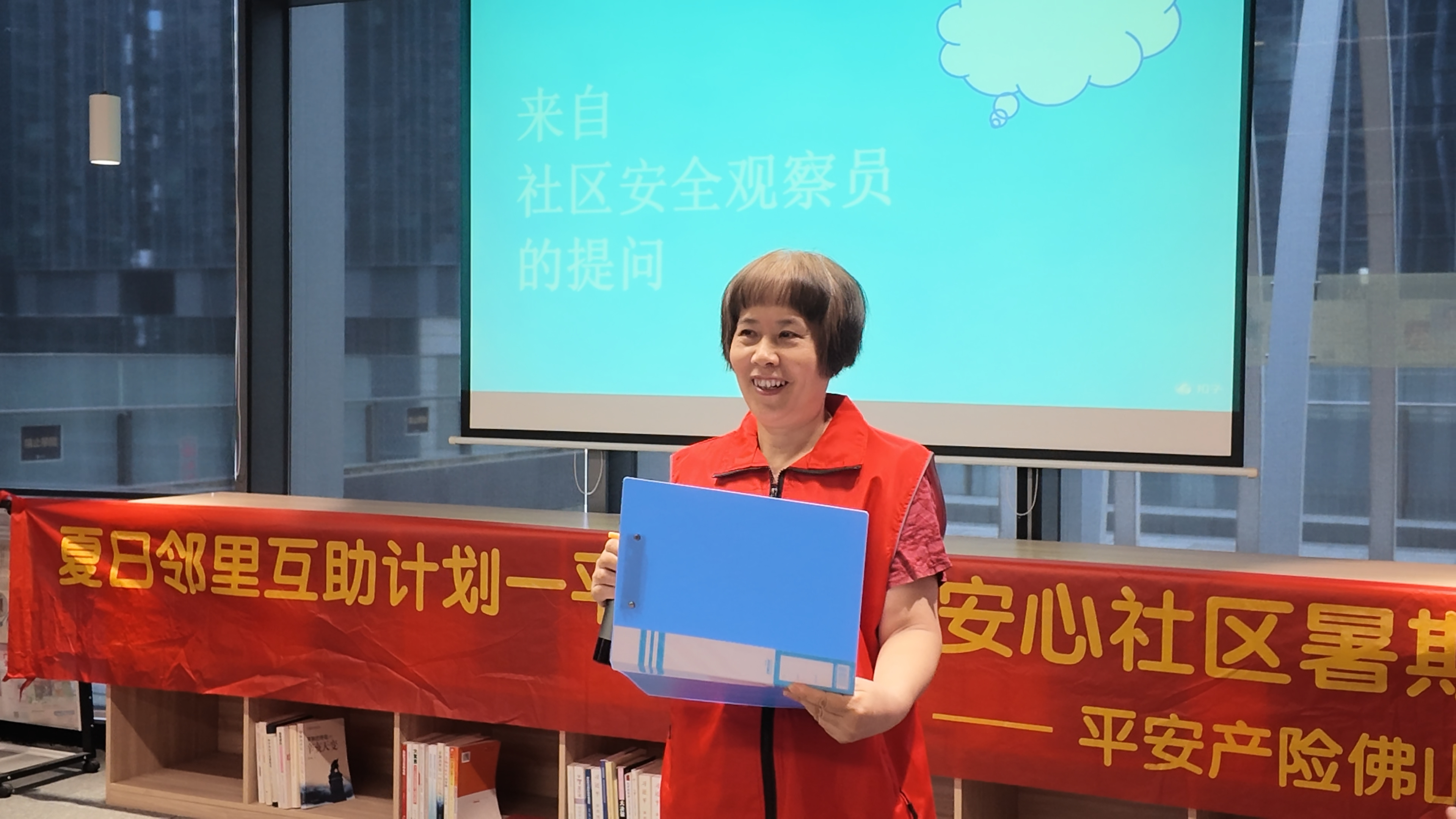 平安产险佛山分公司:平安守护社区治理 三代互助安心一夏
