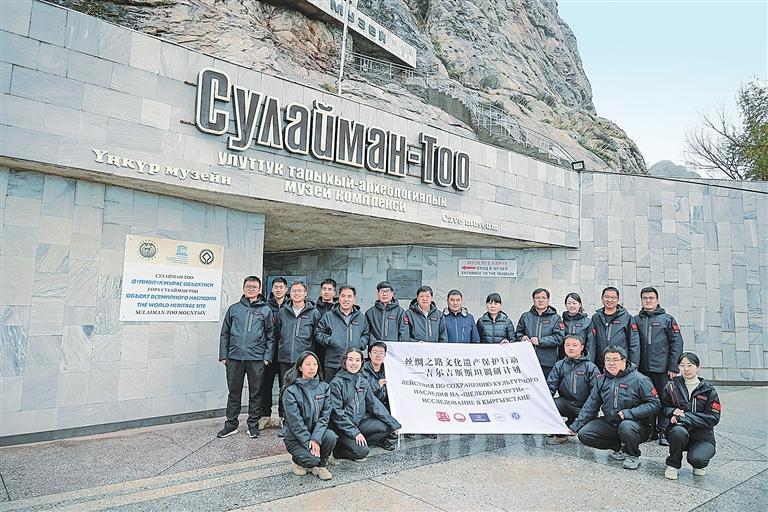 丝绸之路文化遗产保护行动——吉尔吉斯斯坦调研计划