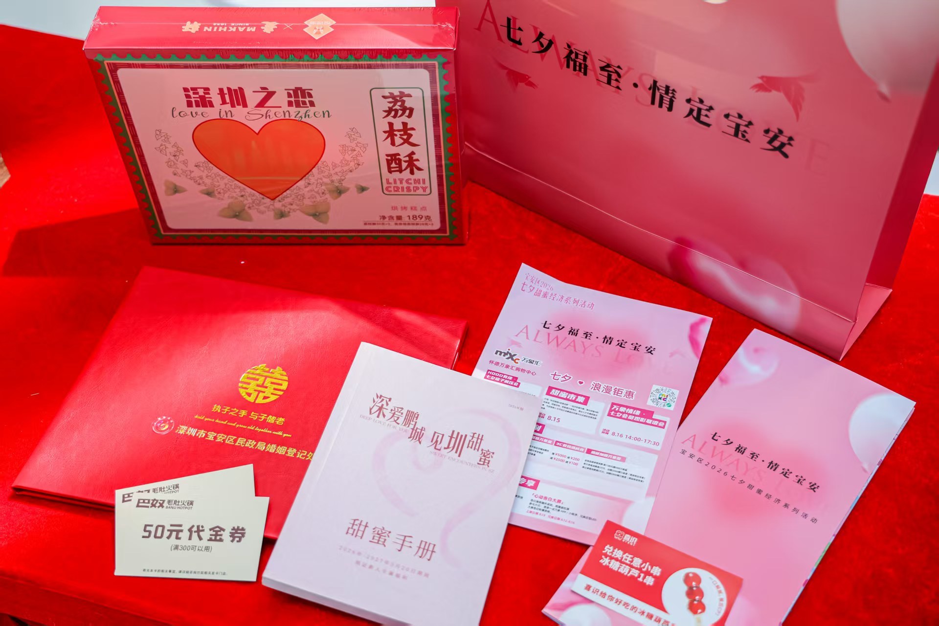 从南山到南澳，南山这18对新人赴“山海之约”共度浪漫七夕