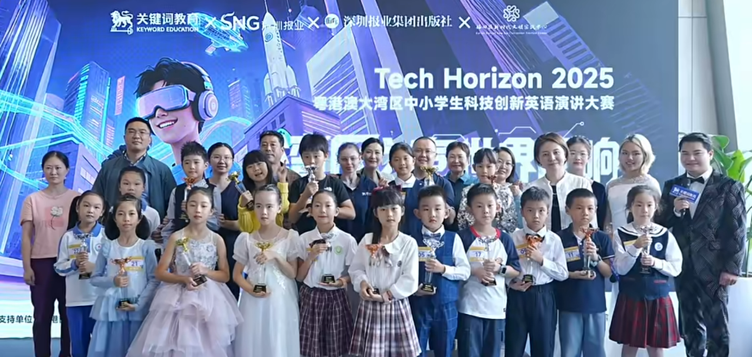 “看见・湾区奇迹 — 少年说・深圳生活图鉴” 英语演讲活动正式启动