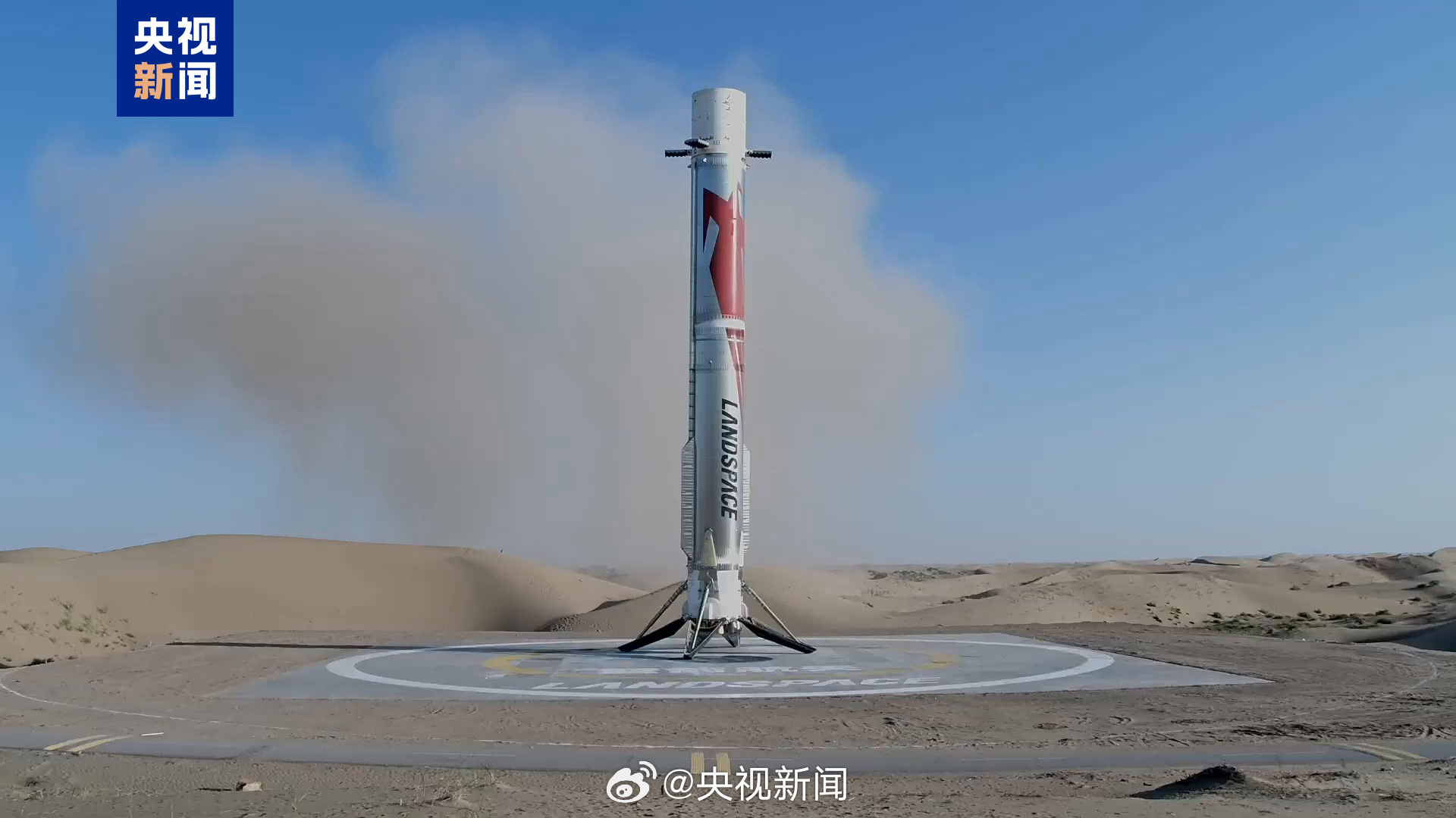 重大突破！中国首次实现火箭陆地回收，视频曝光