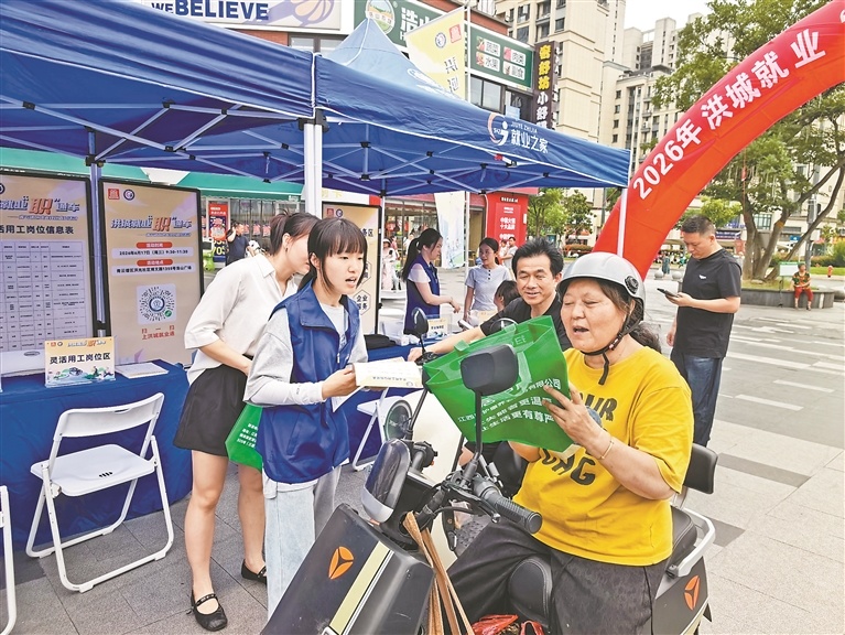洪城就业“职”通车在社区开展活动。