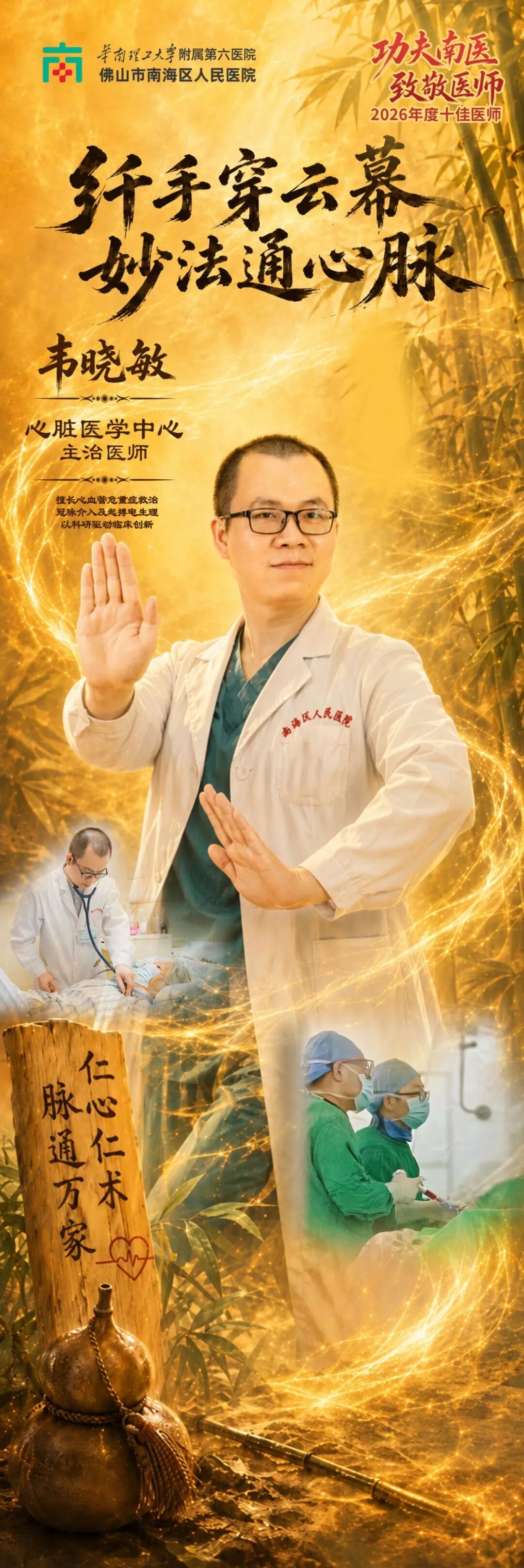 韦晓敏.jpg