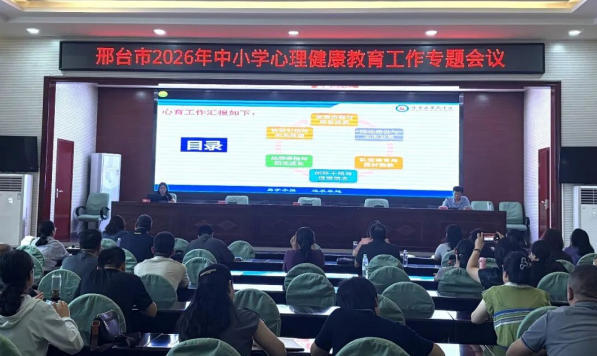 宁晋县第六中学在全市中小学心理健康教育专题会议上作典型发言