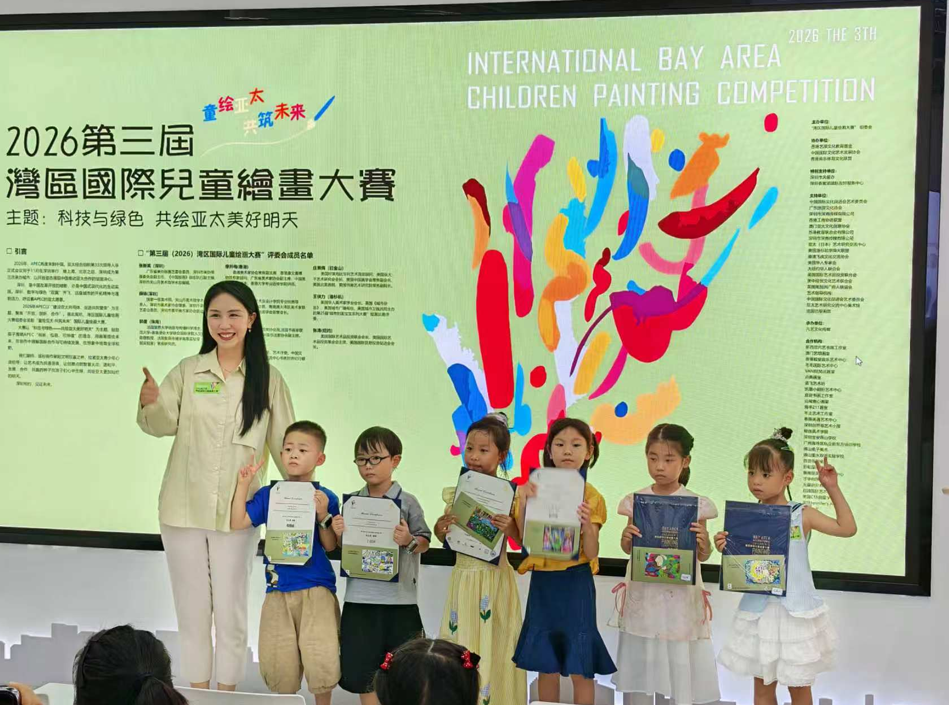 童心绘梦 共绘亚太美好明天 第三届（2026）湾区国际儿童绘画优秀作品展 暨儿童艺术分享会在深举行