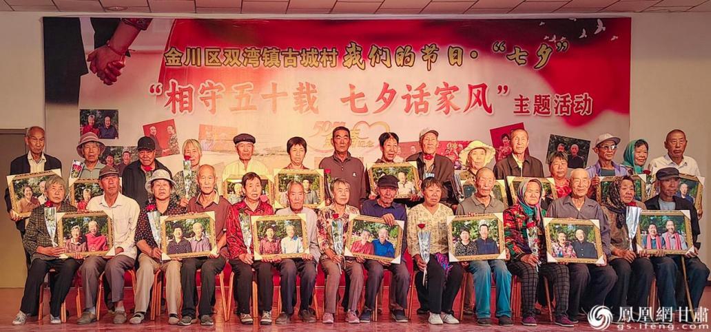 老人们手捧金婚照，合影留念。双湾镇人民政府供图