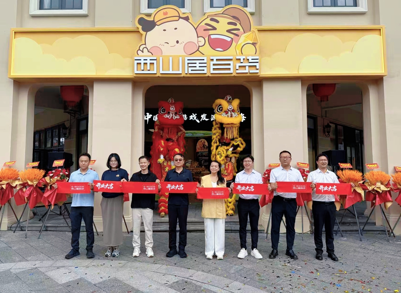 武侠IP走进现实!香山国风武侠文化季启幕,西山居百货首店落地唐家古镇