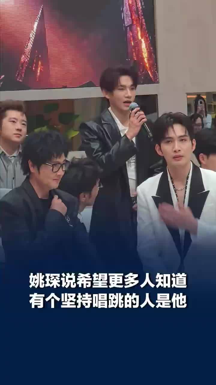 姚琛称唱跳7年很多人不知道我是谁