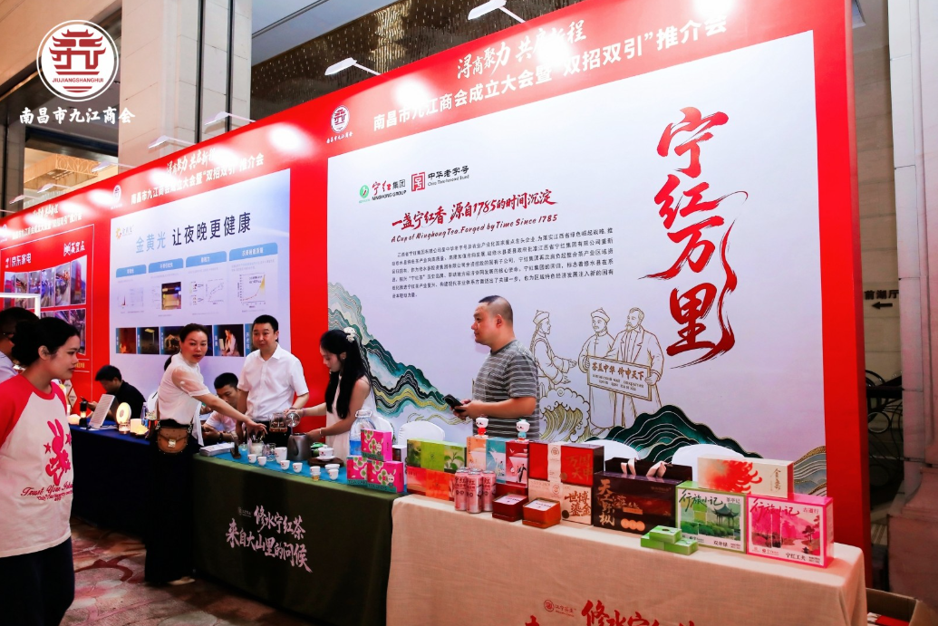 南昌市九江商会成立大会暨“双招双引”推介会在昌举行