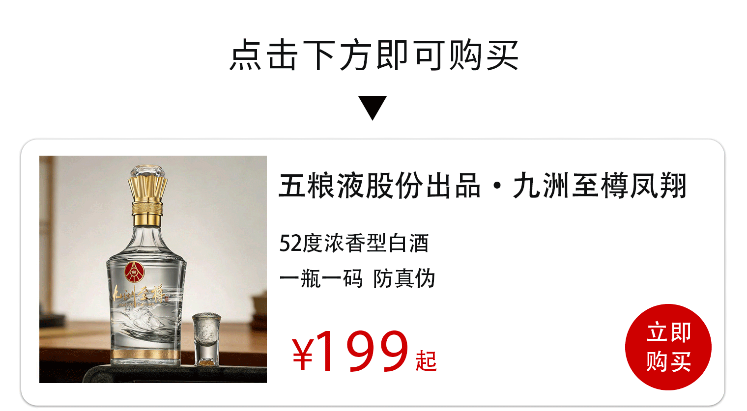 扫码价799元，骨子得手199元2瓶？五粮液股份此次让同业慌了