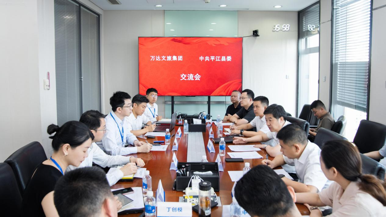平江县：黎朝晖率队赴京东、万达集团考察招商