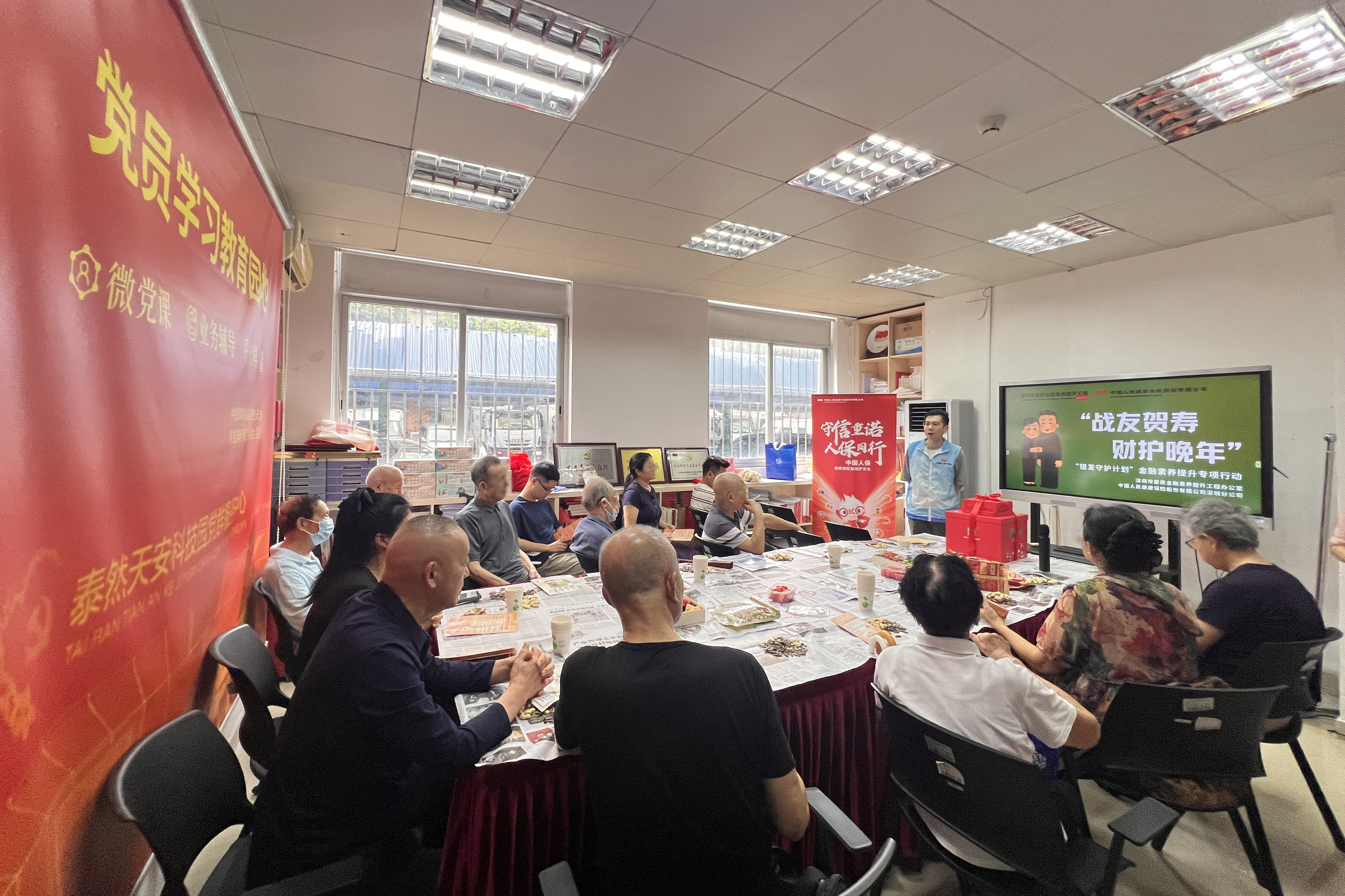 情暖退役老兵 金融守护夕阳——人保健康深圳分公司开展退役军人集体生日会暨金融知识科普进社区活动