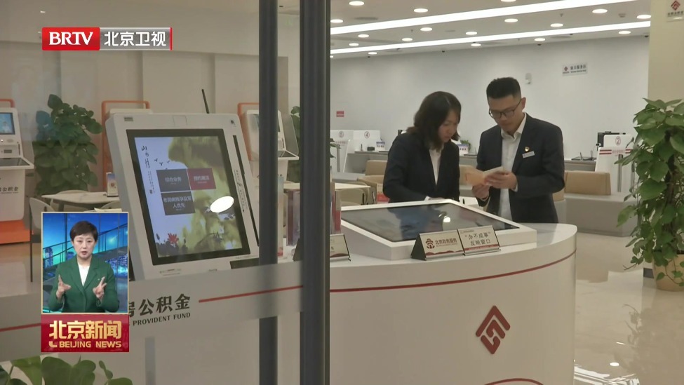 楼市新政盘活公积金账户 安居减负迎来多项政策利好