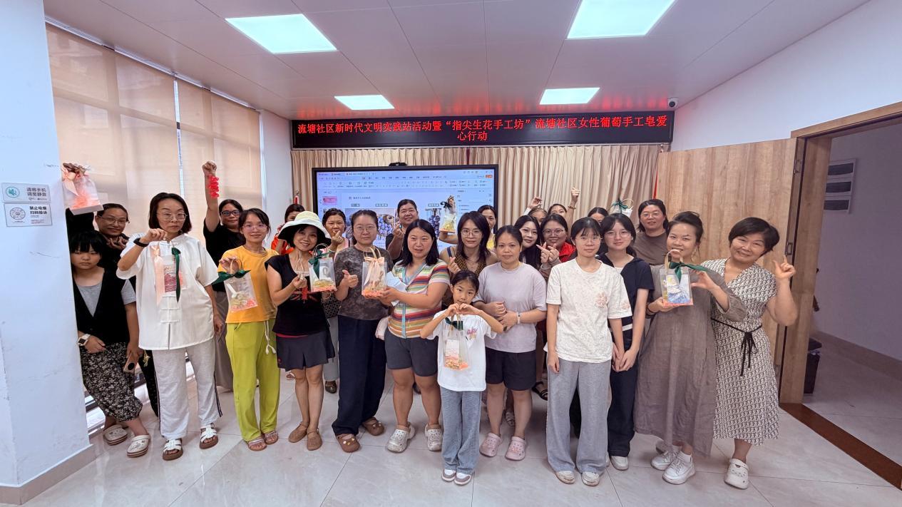 流塘社区“指尖生花手工坊”系列首场活动——葡萄手工皂传递邻里温度
