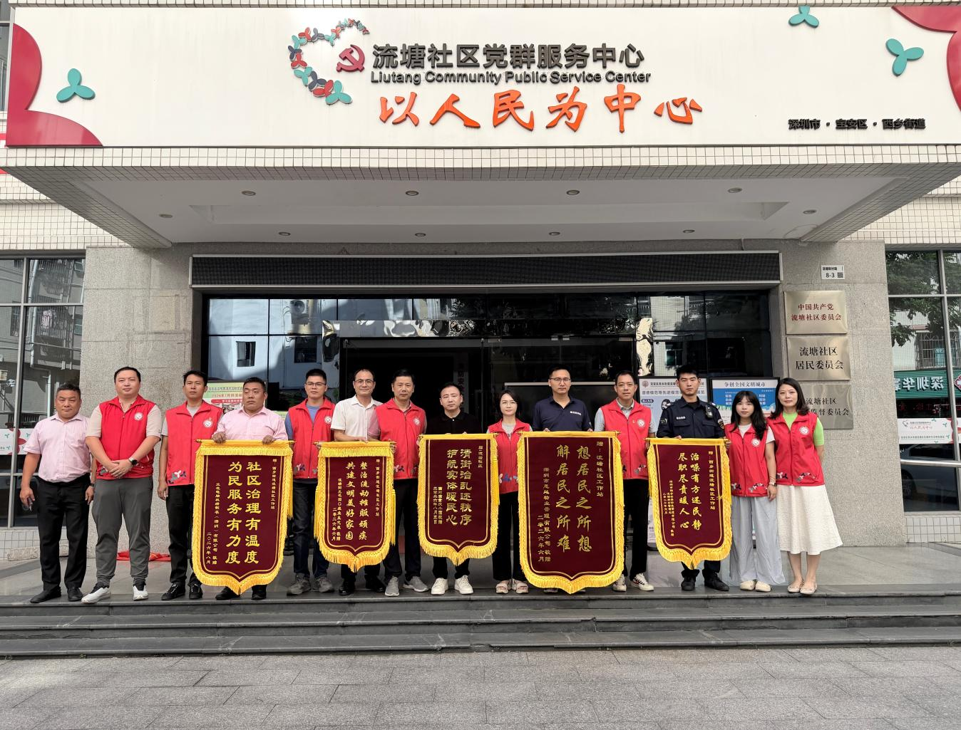 物业居民齐送锦旗——流塘社区夜间整治获多方肯定