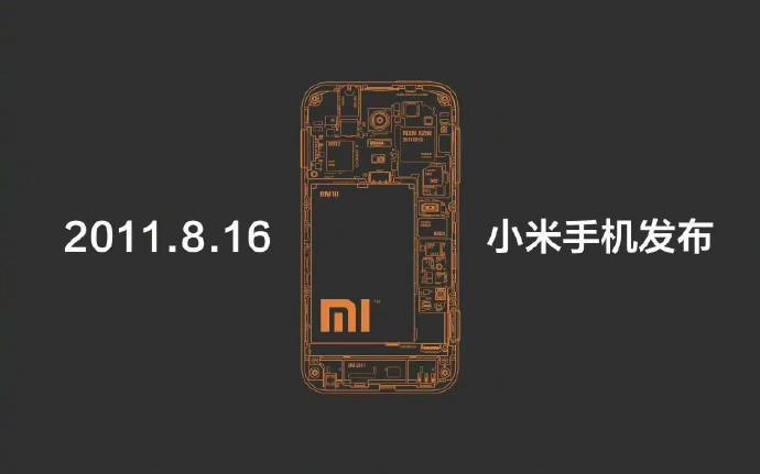 小米卢伟冰发文庆祝小米手机15周岁生日：未来全面拥抱AI