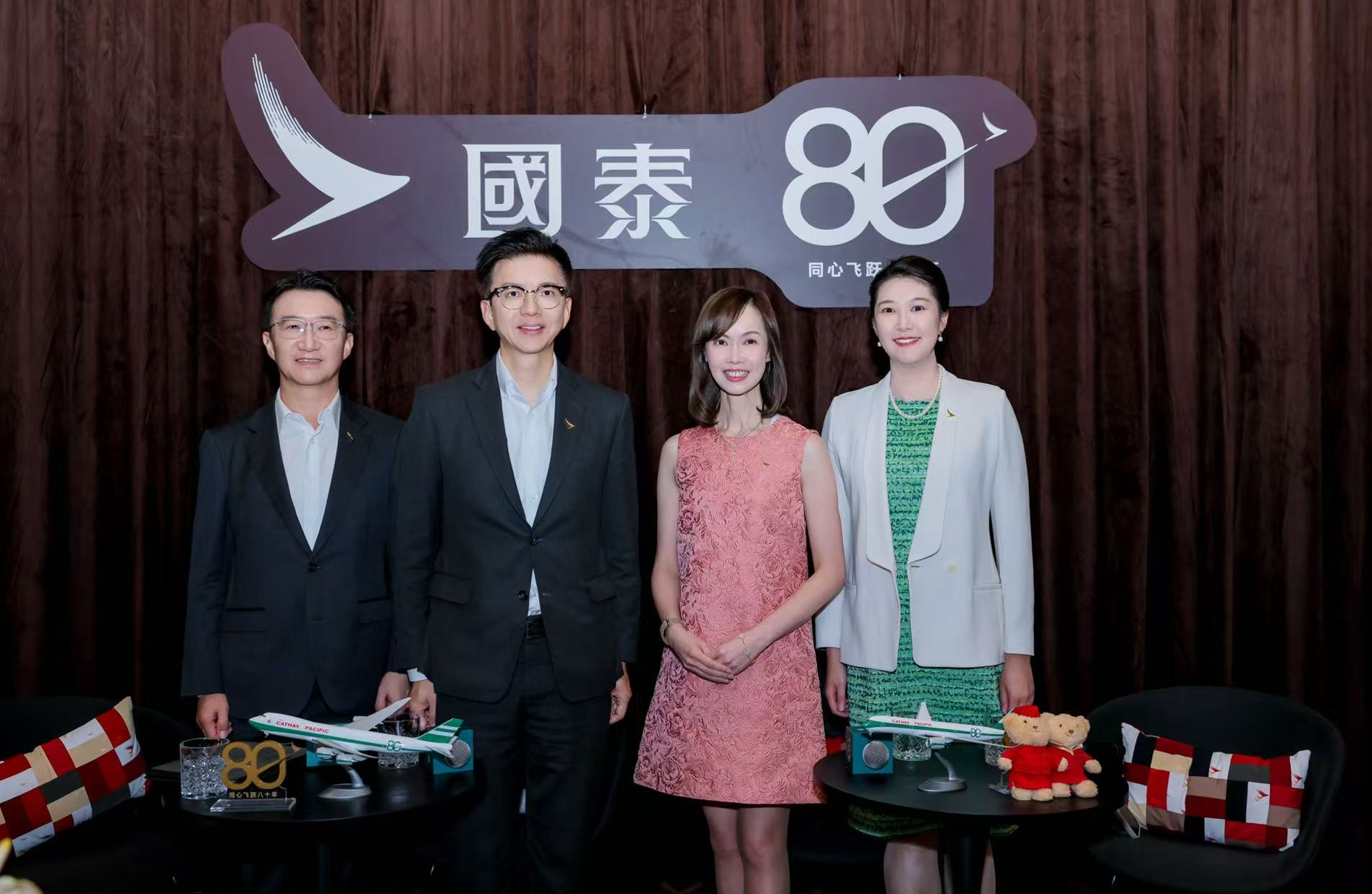同心飞跃八十年——国泰集团在上海举行八十周年庆典