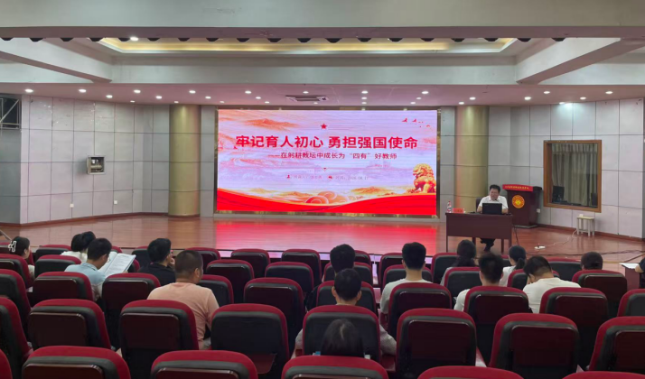 江西新能源科技职业学院党委书记饶志勇为新入职教师讲授“第一课”