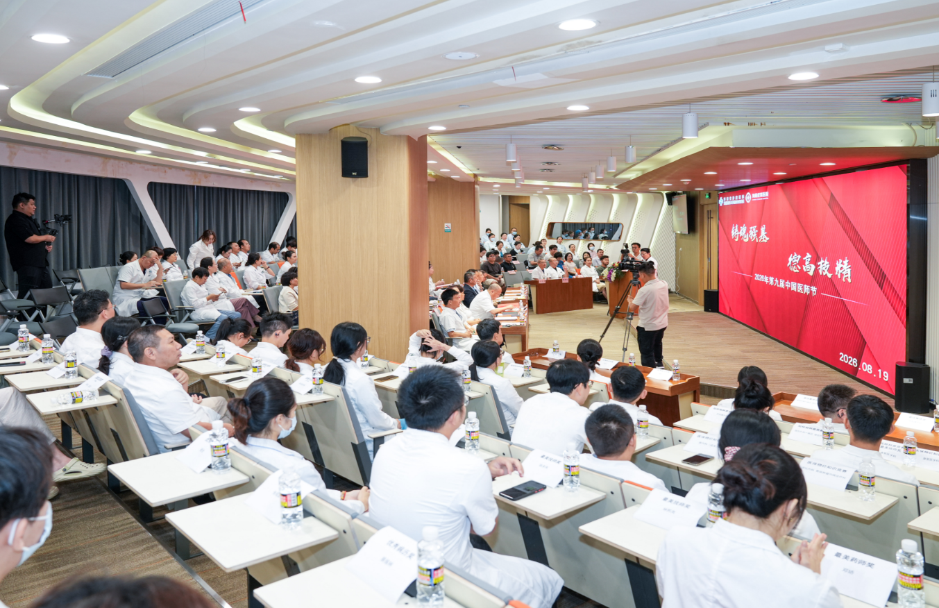 海南省肿瘤医院/海南医科大学附属肿瘤医院、海南成美医院召开医师节表彰大会