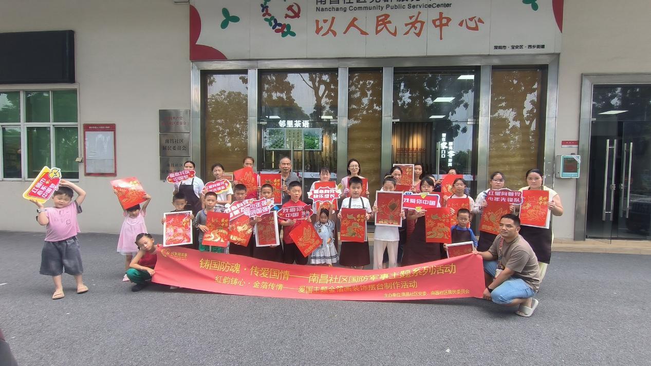指尖“贴”出爱国心！南昌社区金箔画手工活动让国防教育“活”起来