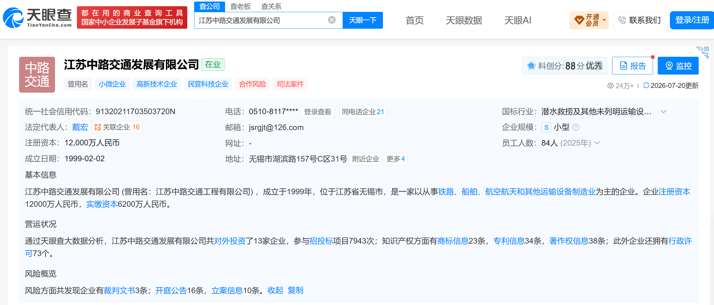 不按照工程设计图纸施工，江苏一高新技术企业在安徽被罚