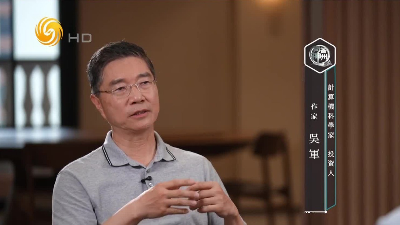吴军预测：AI行业未来可能出现类似“互联网泡沫”的破裂，面临新一轮洗牌