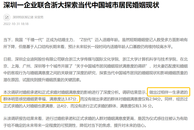 DR好运玄学,背后是3000万人的坚定信仰