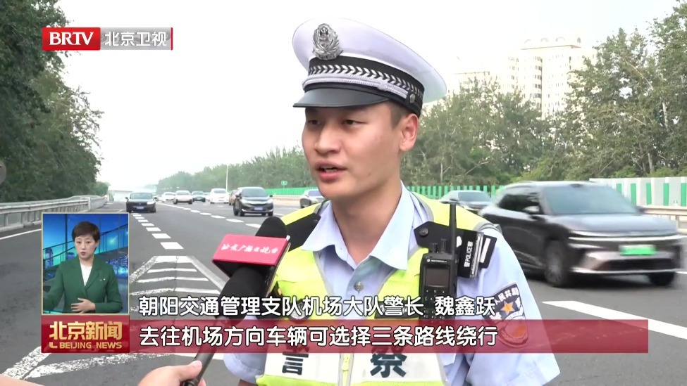 首都机场高速8月21日晚起扩容改造 交通部门发布绕行提示