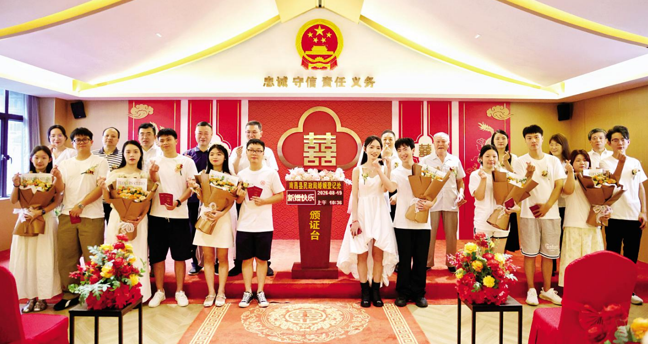 8月19日，由南昌县委宣传部、县民政局等多部门联合主办的“昌缘七夕&middot;赣礼成婚”集体颁证仪式，在该县民政局婚姻登记处举办。多对新人集体进行婚姻宣誓，相关负责人为新人颁发结婚证、赠送鲜花，还有金婚老人分享婚姻感悟。　　熊馨雅 洪观新闻记者 成奔 摄