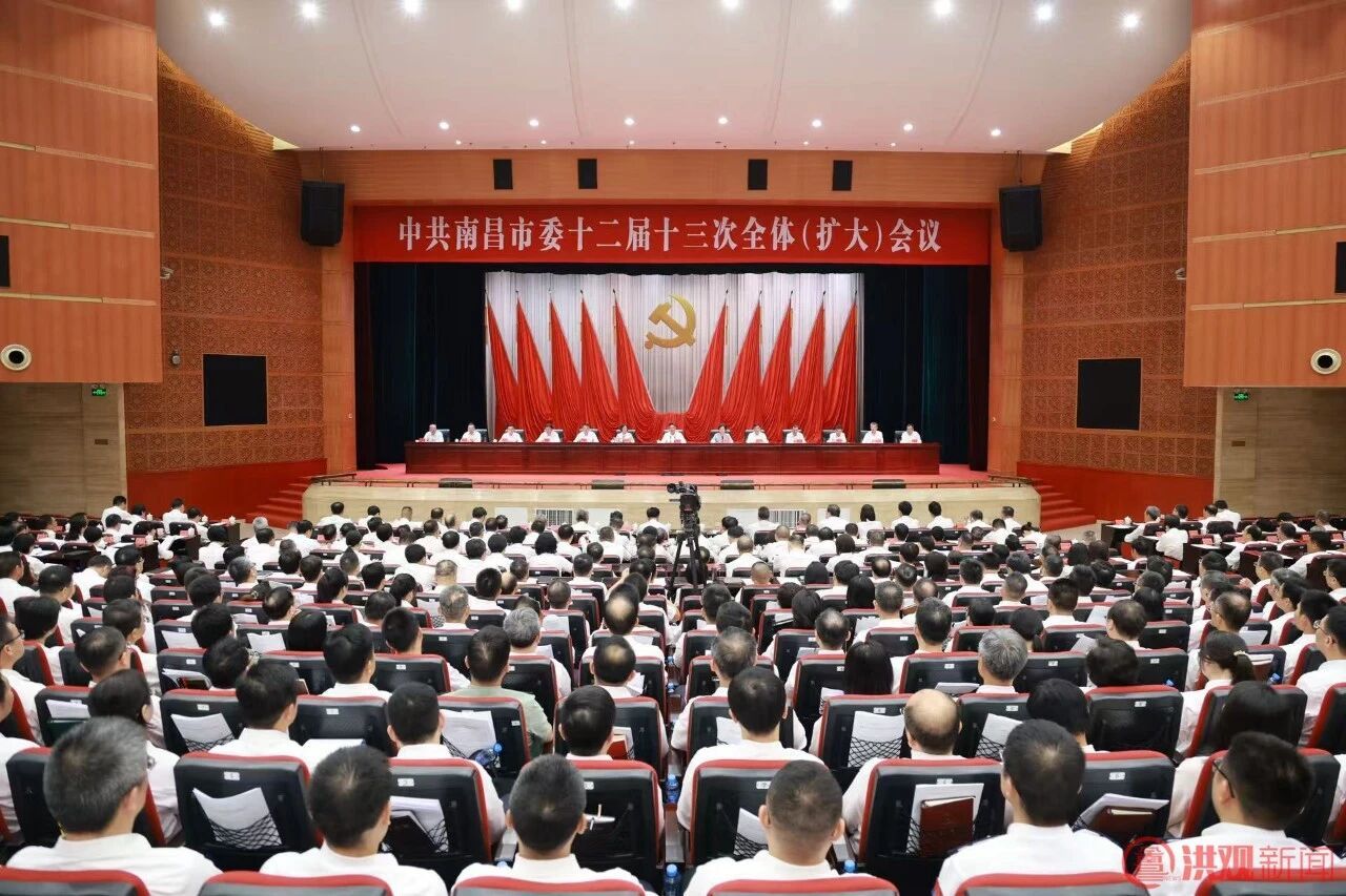 南昌市委十二届十三次全体(扩大)会议现场。洪观新闻 图
