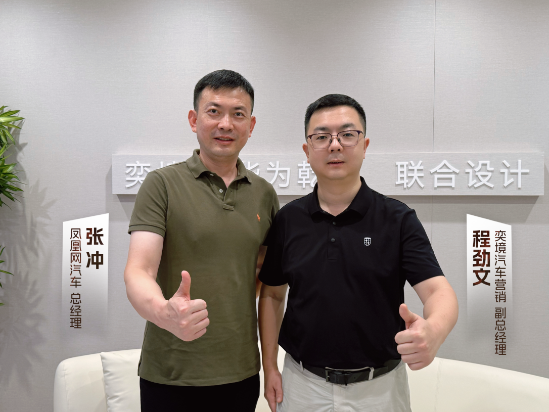 对话奕境程劲文 | “不是依附是深度联合”，东风与华为的“全栈共创”如何炼成奕境X9？