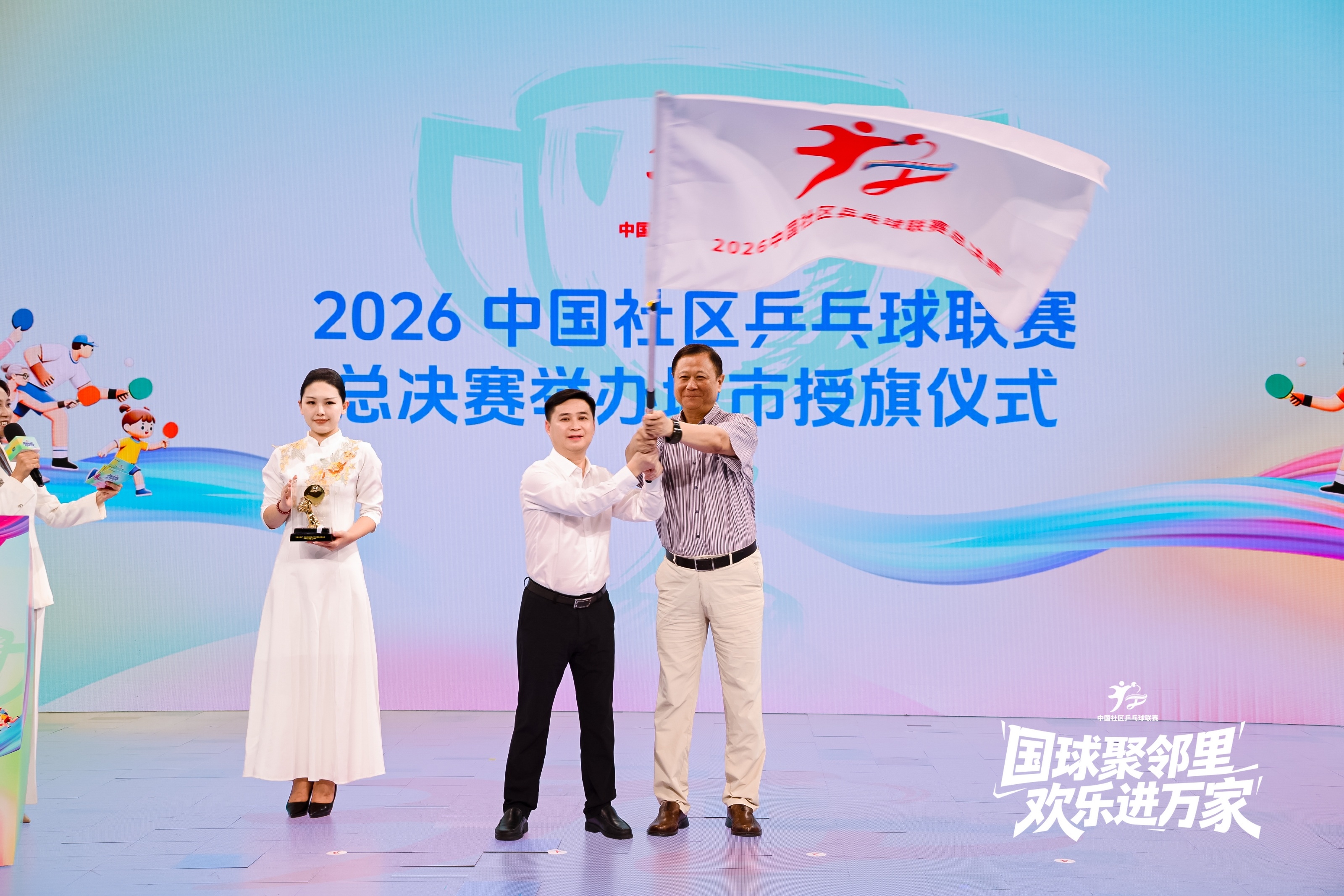 2026�й�����ƹ���������ܾ����ھ�����