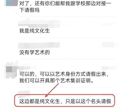 “学大教育”机构老师直言可帮忙开艺术集训证明，学生都是纯文化生