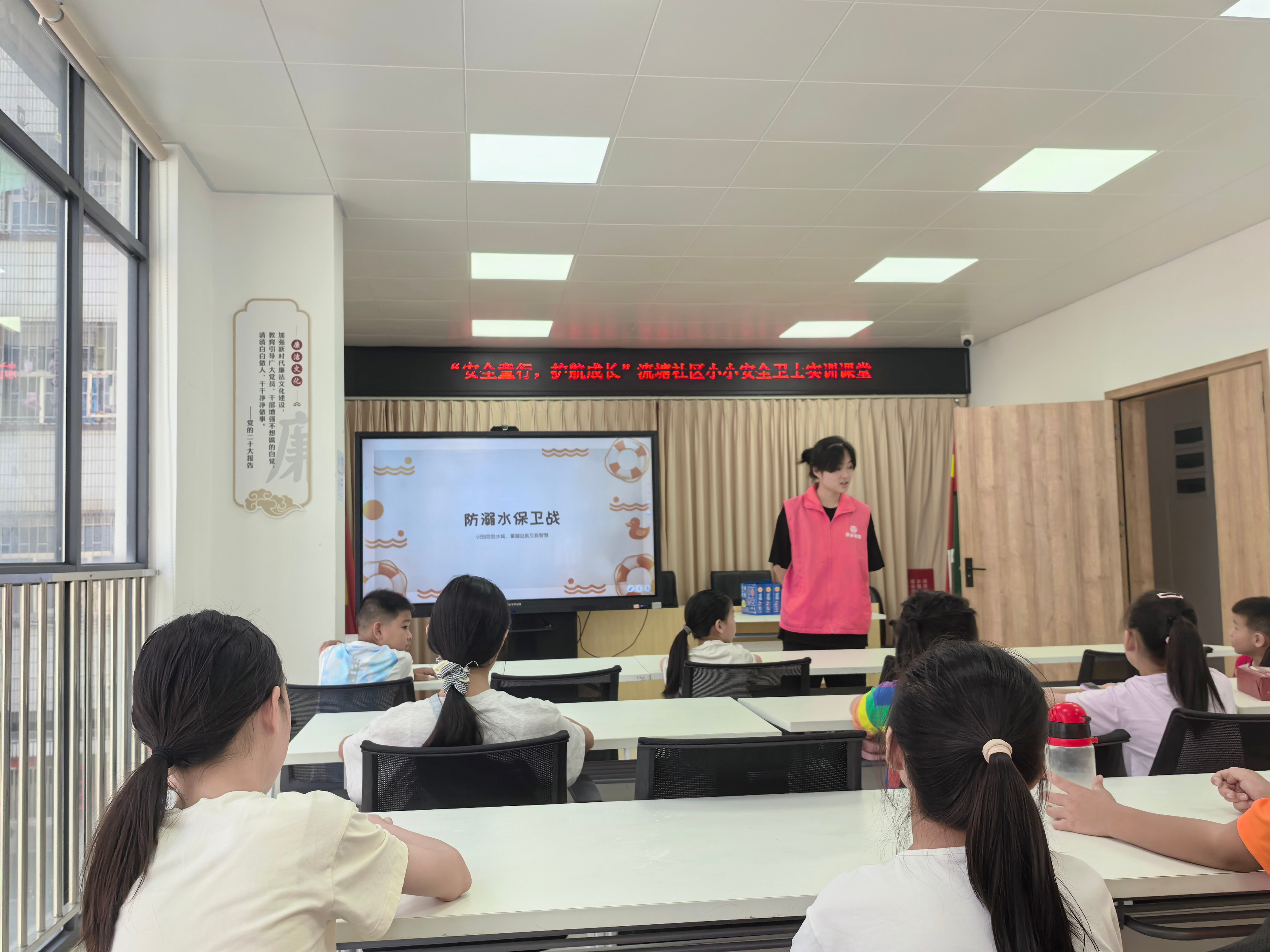 西乡街道流塘社区开展“安全童行,护航成长”小小安全卫士实训课堂