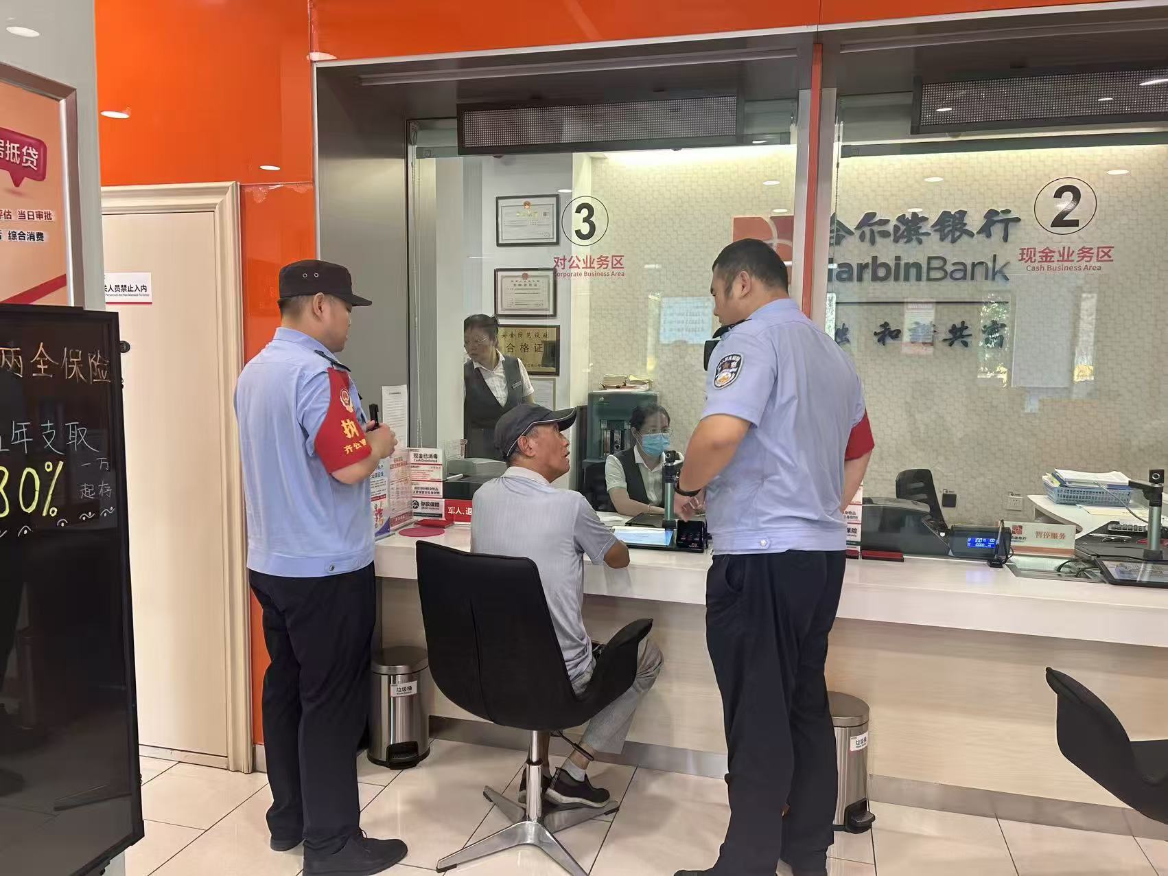 险些被骗50000元 哈尔滨银行齐齐哈尔建华支行成功拦截一起老年人电信诈骗