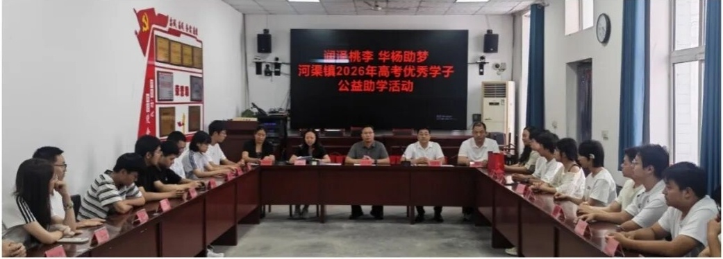 宁晋县河渠镇开展公益助学活动