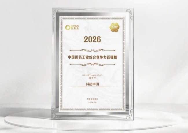 科赴多个品牌斩获西普金奖 携手大健康行业探索生态共建 科赴多个品牌斩获西普金奖 携手大健康行业探索生态共建