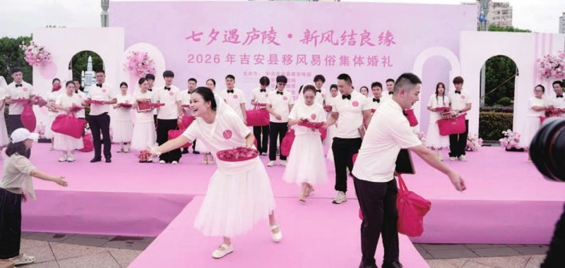 吉安县：移风易俗集体婚礼（图）