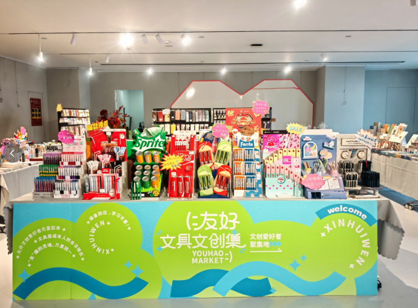 石家庄新汇文第二届文具文创市集将于8月22日开幕