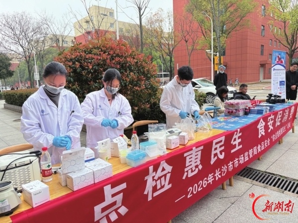 “你点我检 服务惠民生”活动走进校园,对师生点选的部分食材进行处理。