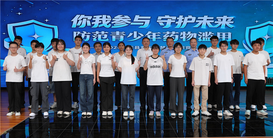 以赛促学筑防毒青春防线 聊城莘县举办全县青少年禁毒知识竞赛