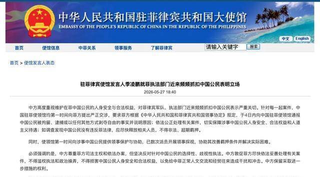 用军机把70名中国工东谈主押到马尼拉关押，菲防长特奥多罗赖事作念尽了