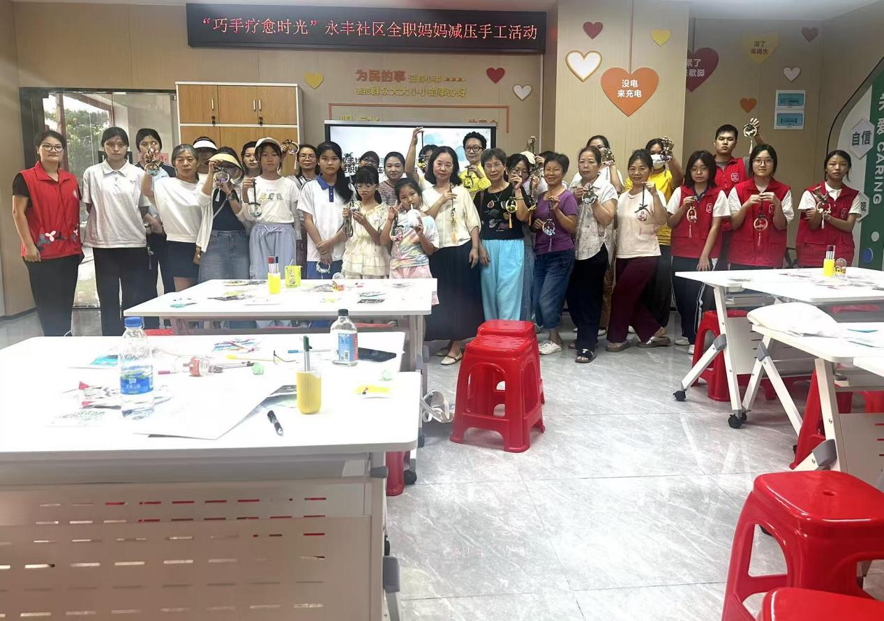 巧手疗愈时光 暖心释放压力——永丰社区开展全职妈妈减压手工活动