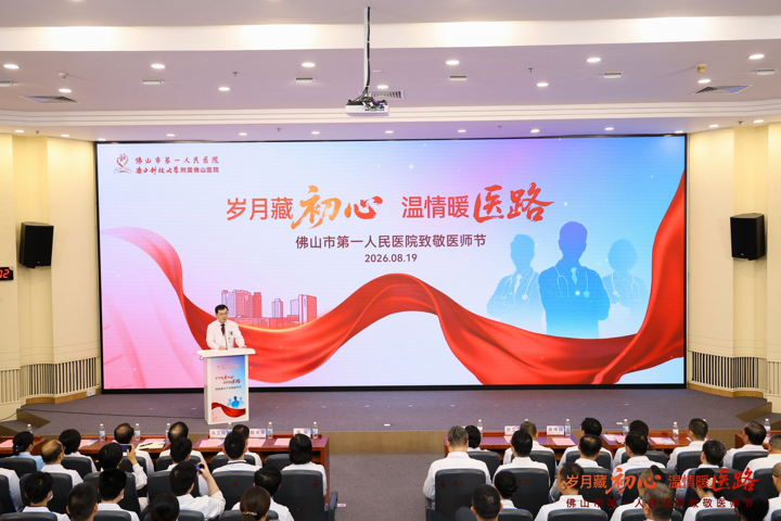 图为：院党委副书记、院长姜骏上台致辞