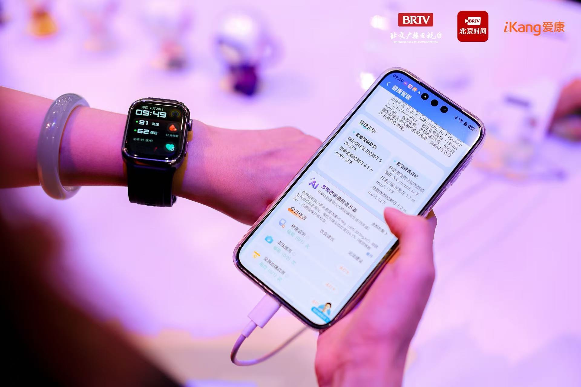 爱康App健康管理用户端
