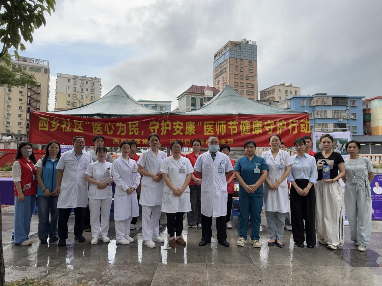 家门口看全科!西乡社区联合恒生医院送健康大礼