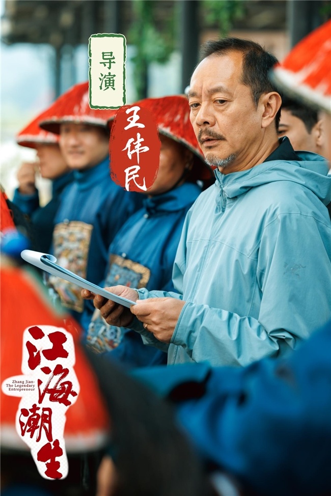 《江海潮生》热度持续走高 王伟民导演解锁历史剧创作新方式(图2) 《江海潮生》热度持续走高 王伟民导演解锁历史剧创作新方式(图2)