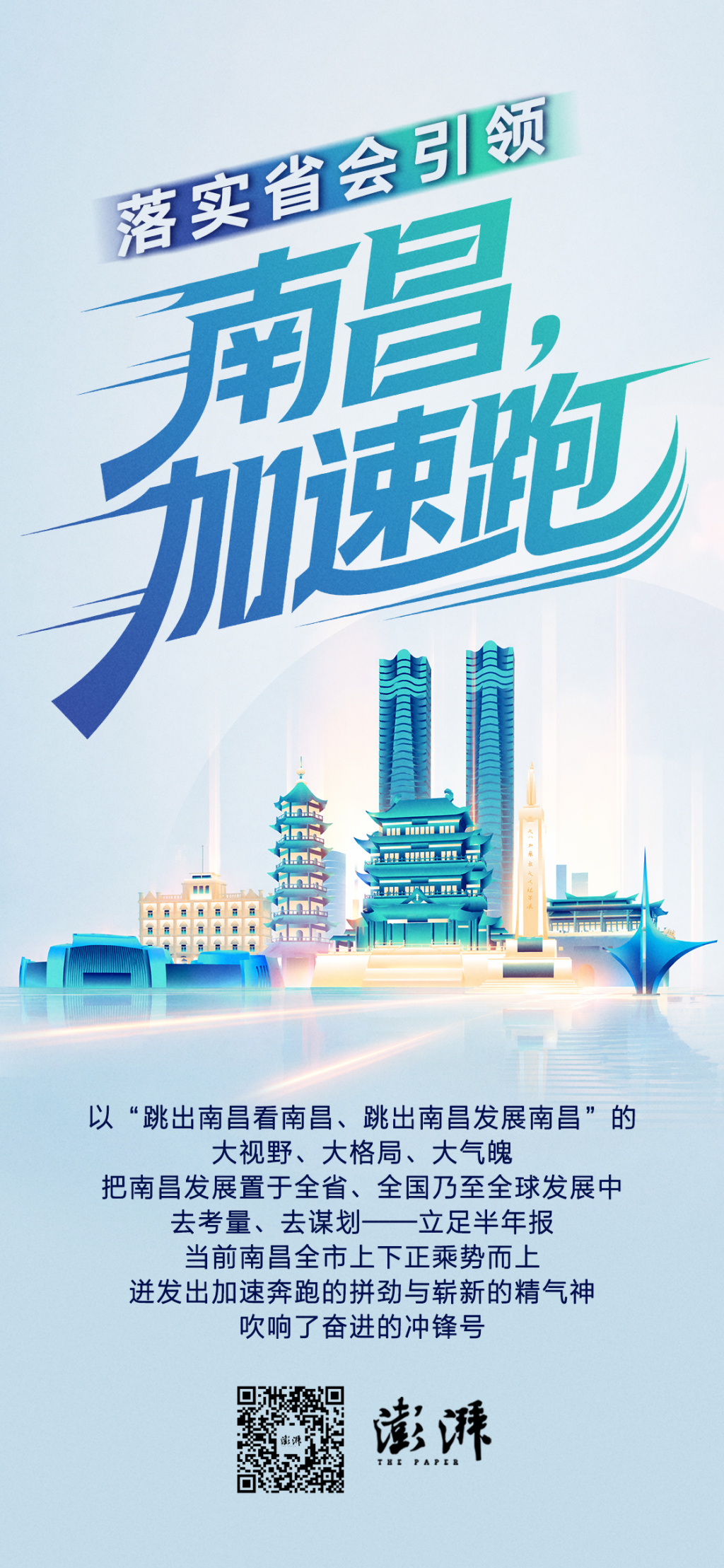 海报设计:祝碧晨