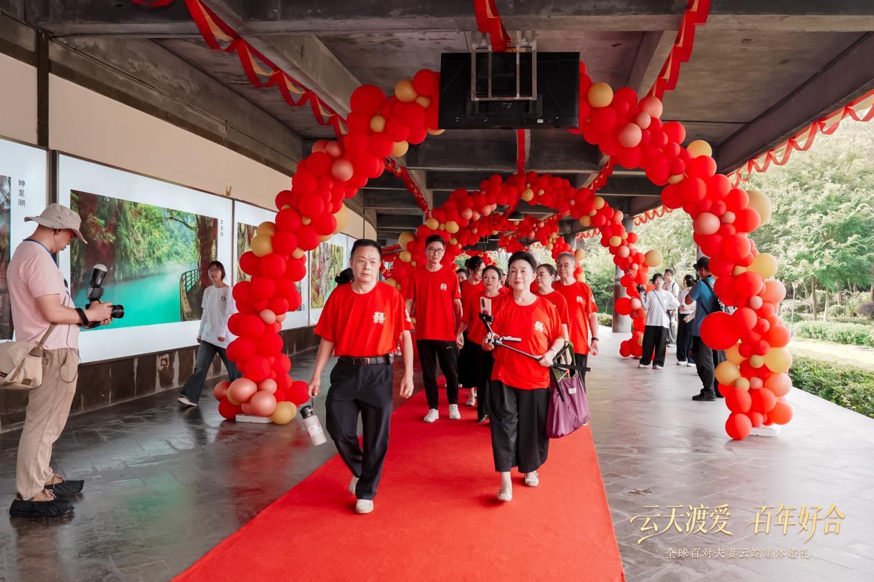 (百对银发夫妻走过100米红地毯)